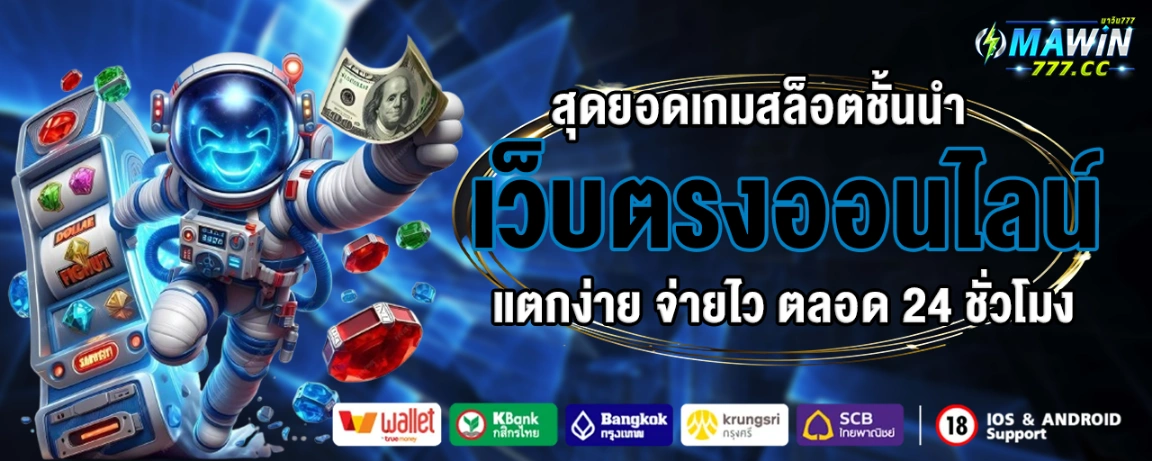 มาวิน777